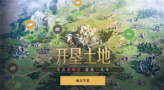 重返帝国富饶资源几点刷新
