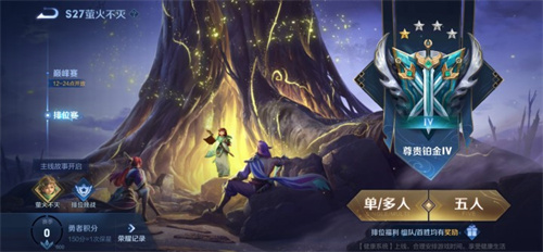 王者荣耀金庭之子在哪里领取 赛季皮肤入口在哪