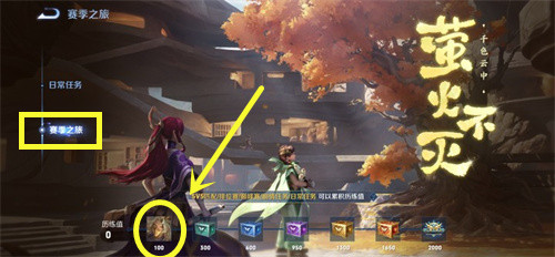 王者荣耀金庭之子在哪里领取 赛季皮肤入口在哪
