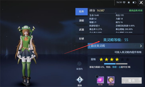 诺亚之心英灵殿有什么用 英灵殿作用介绍
