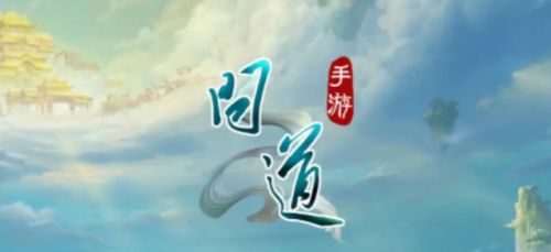 问道手游6周年纪念宠物图片爆料
