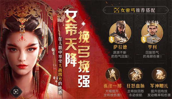 重返帝国女帝多少钱
