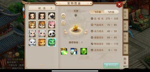 问道手游6周年纪念宠物图片爆料
