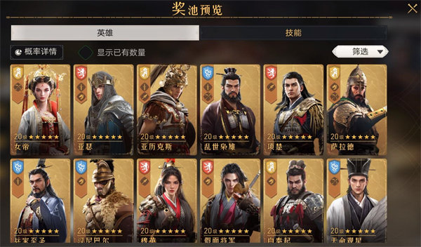 重返帝国女帝多少钱