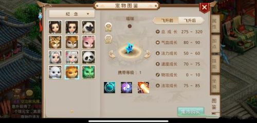 问道手游6周年纪念宠物图片爆料