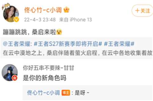 王者荣耀桑启CV是谁 新英雄配音声优介绍