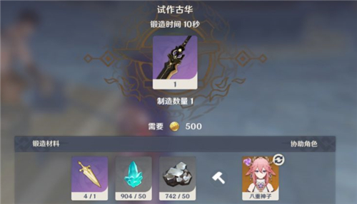 原神原胚锻造武器推荐 2022武器原胚锻造什么好