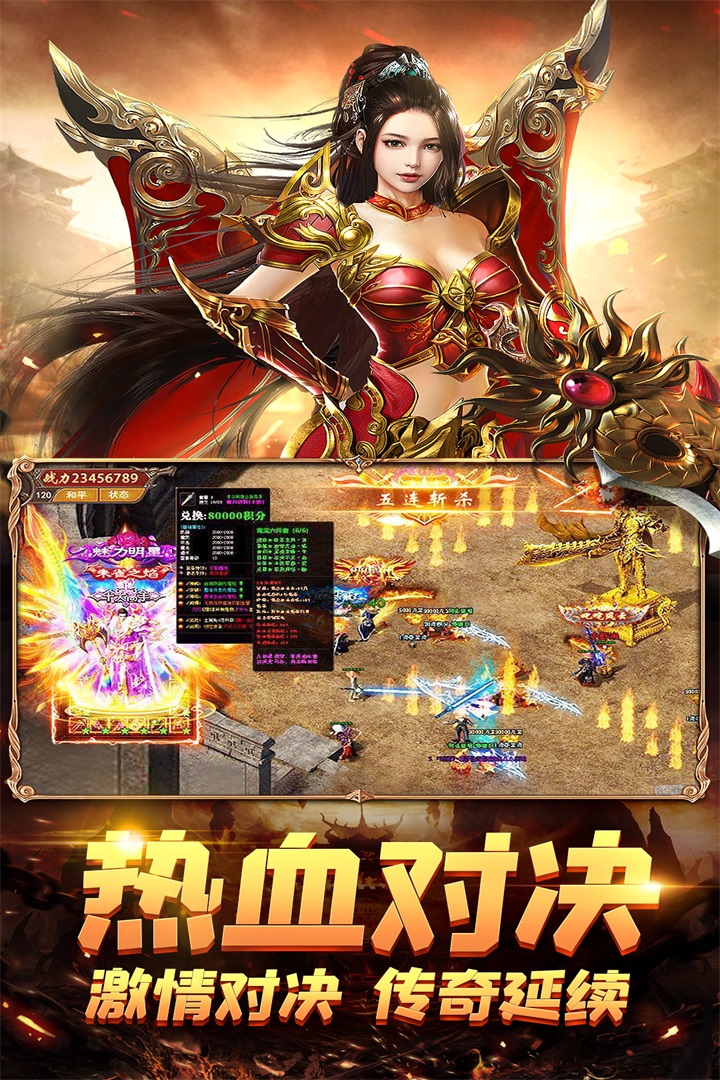 荣耀霸业电脑版