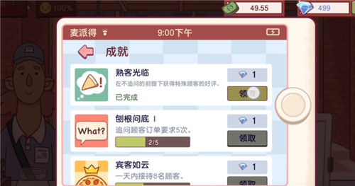 可口的披萨钻石怎么获得 不看广告刷钻石攻略