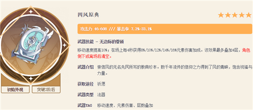 原神可莉武器推荐排行 2022可莉带什么武器