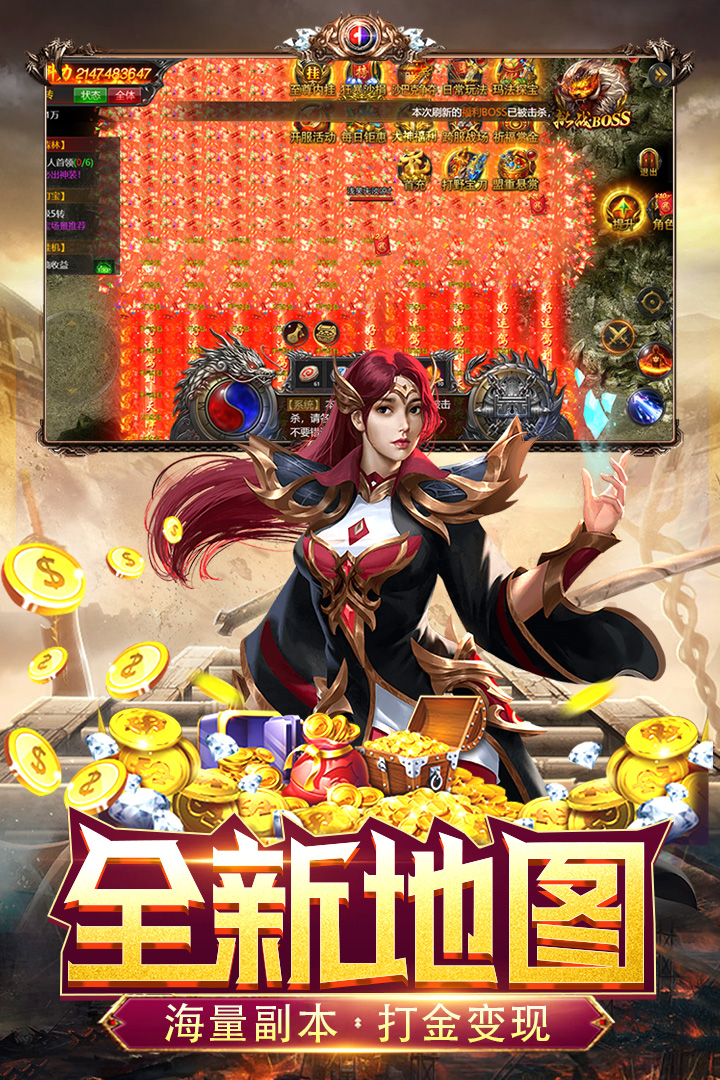霸刀传奇电脑版