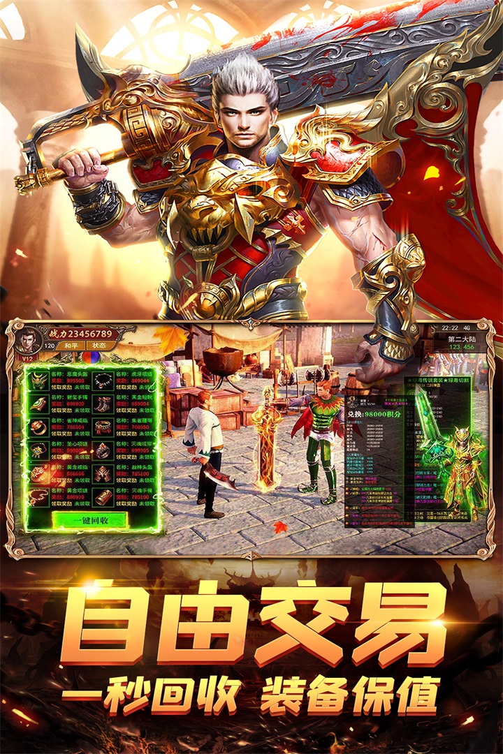 荣耀霸业电脑版