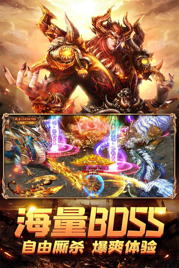 荣耀霸业电脑版