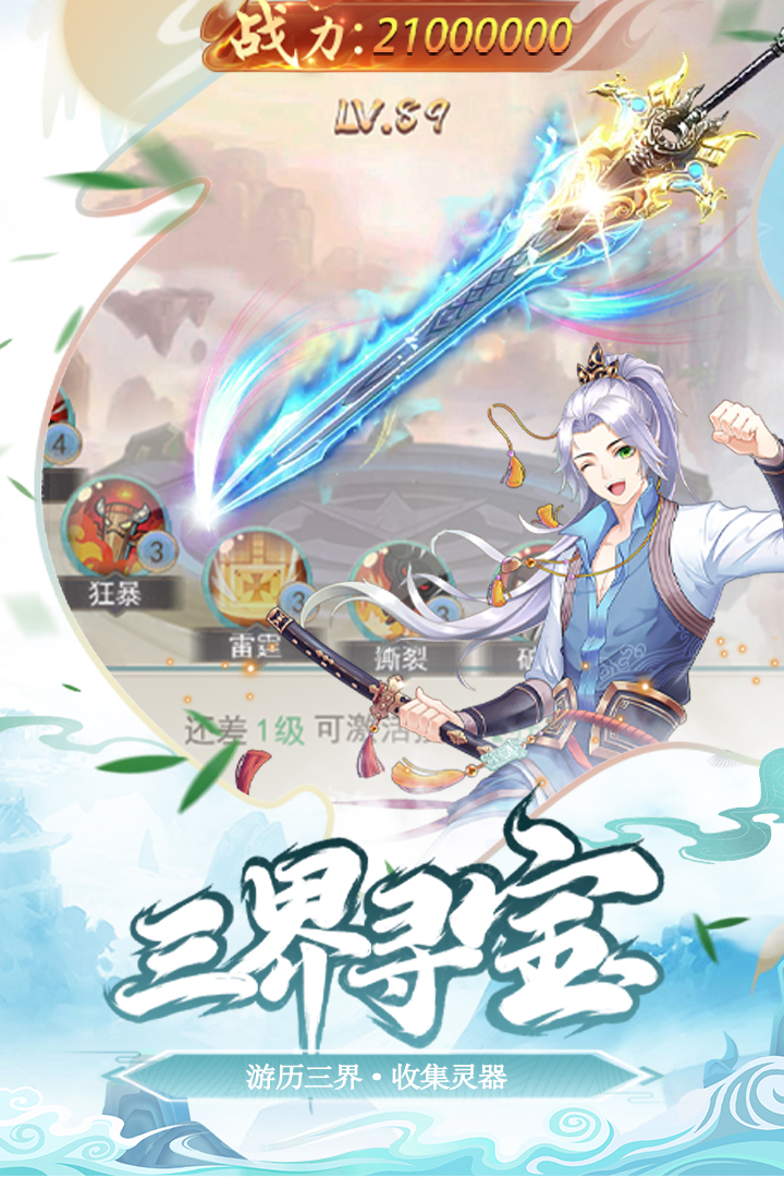 少年刀剑笑电脑版