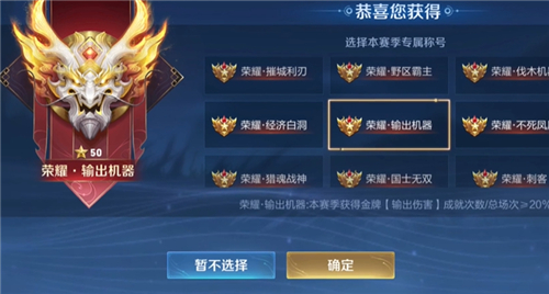 王者荣耀荣耀王者专属称号哪个最好 含金量最高最稀有的称号盘点
