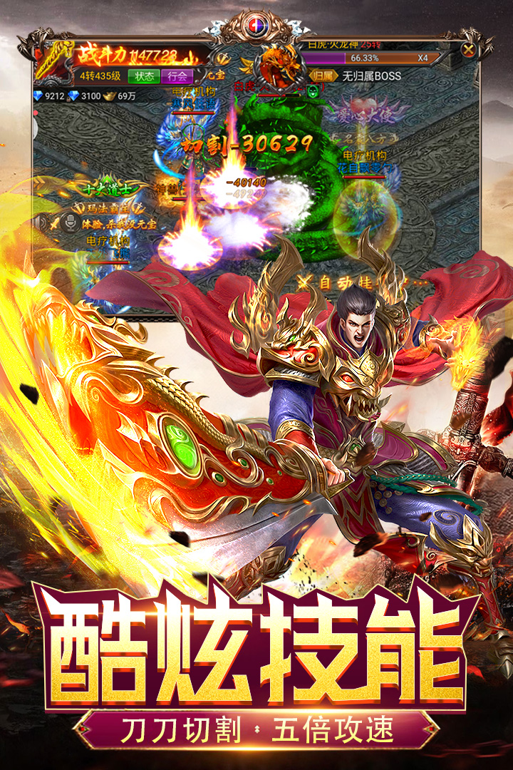 霸刀传奇电脑版