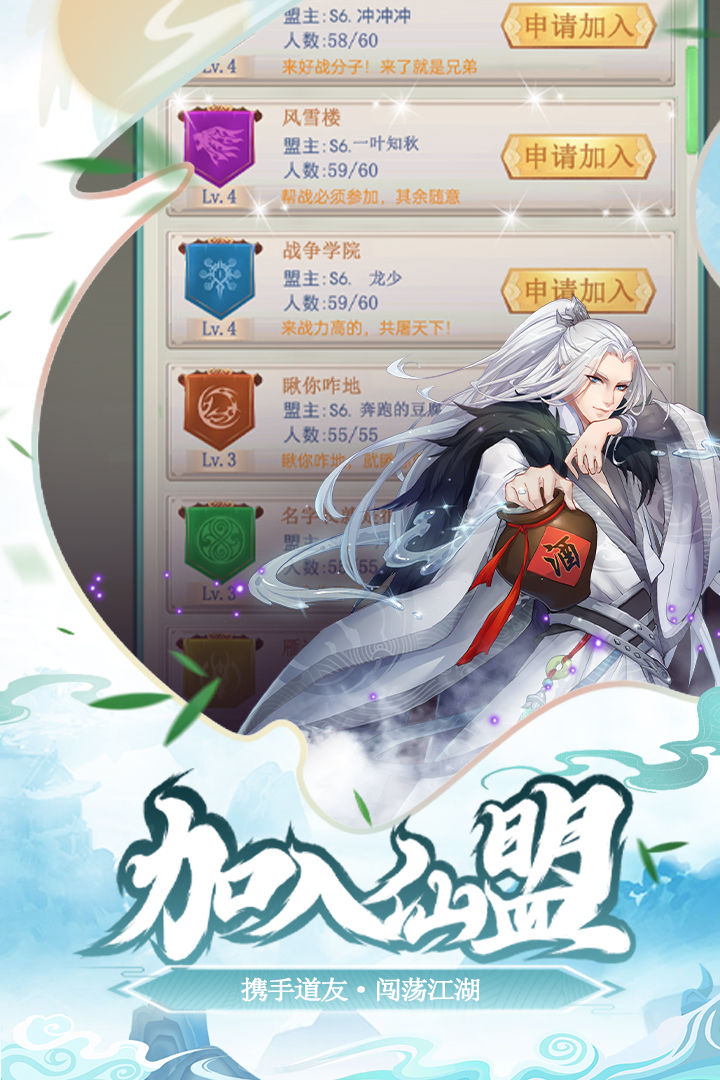 少年刀剑笑电脑版