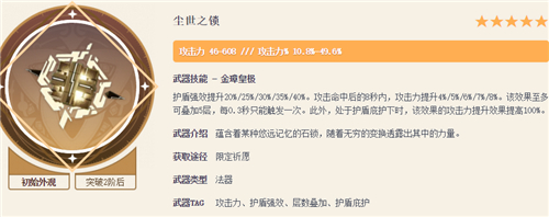 原神可莉武器推荐排行 2022可莉带什么武器
