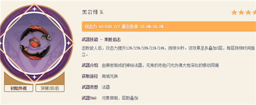 原神可莉武器推荐排行 2022可莉带什么武器