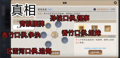 天涯明月刀手游区雪河案真相攻略 区雪河案凶手是谁
