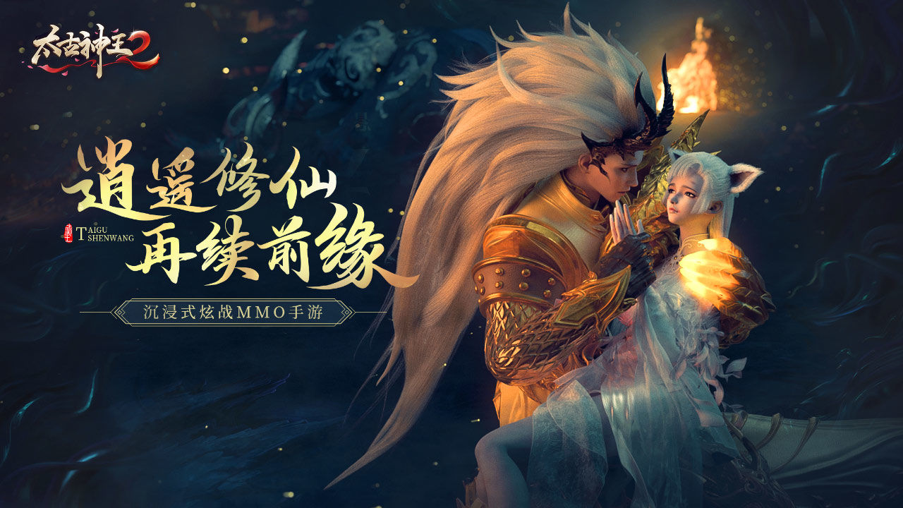 太古神王ios电脑版怎么玩