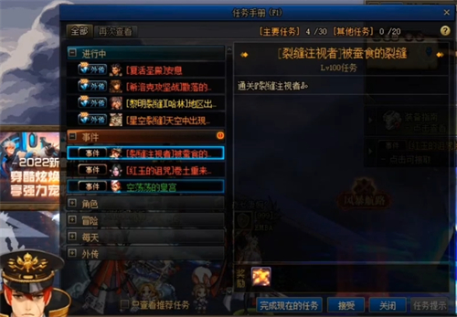 dnf裂缝注视者怎么开启前置 裂缝注视者前置任务是什么