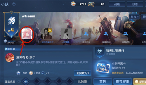 2022王者荣耀小队怎么退出 队长退出自己创建的小队方法