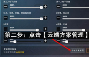和平精英平板键位设置分享码