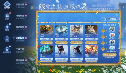王者荣耀神威什么时候返场 2022还会返场吗