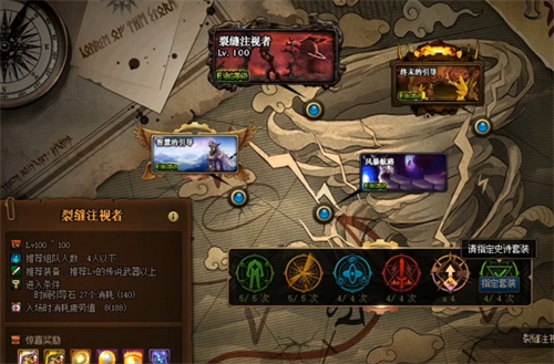 dnf裂缝注视者怎么开启前置 裂缝注视者前置任务是什么