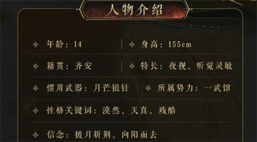 花亦山心之月十四夜是男是女 新角色性别揭晓