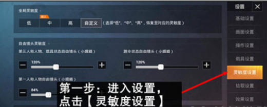 和平精英五指灵敏度分享码2022