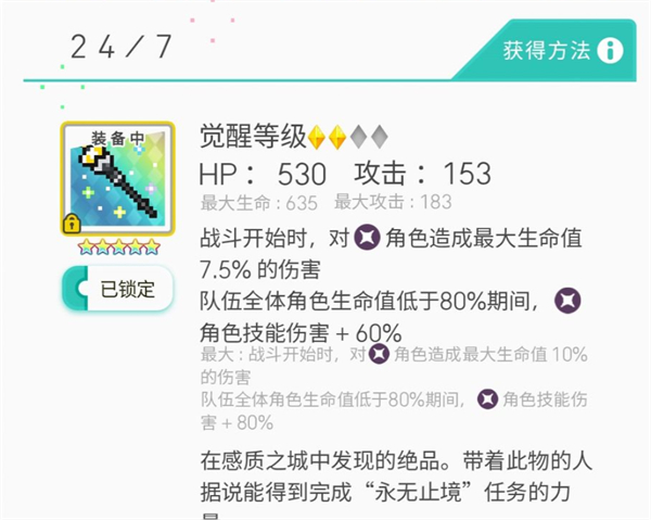 世界弹射物语24/7武器怎么获得