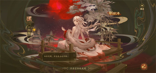 花亦山心之月十四夜是男是女 新角色性别揭晓