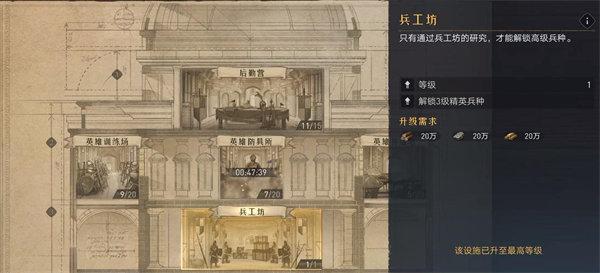 重返帝国诸葛连弩怎么解锁