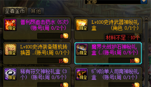 2022dnf护石怎么获得 护石获取方法介绍