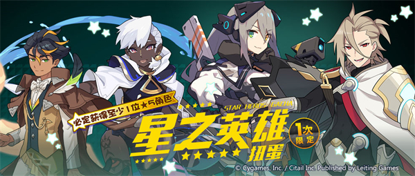 世界弹射物语星之粒怎么获得