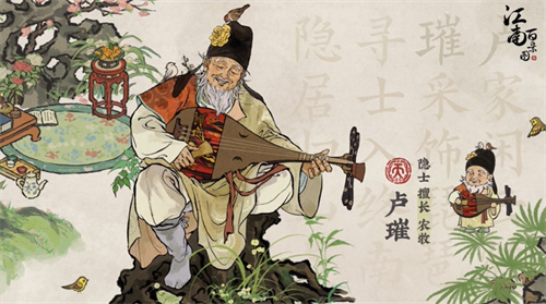 江南百景图卢璀怎么样 新角色天赋技能介绍
