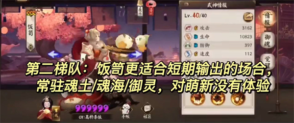 阴阳师式神培养优先级2022