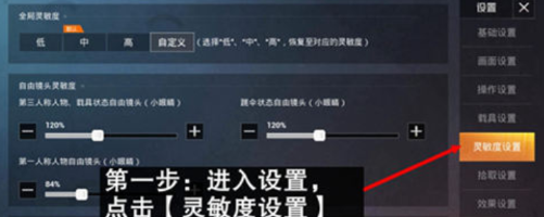 和平精英平板键位设置分享码