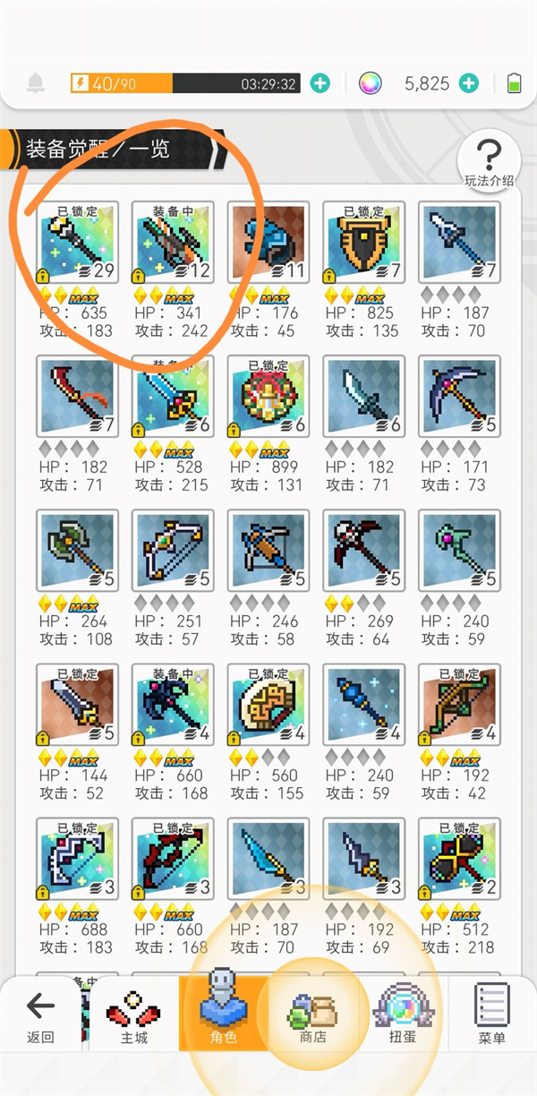世界弹射物语24/7武器怎么获得