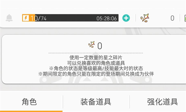 世界弹射物语星之粒怎么获得