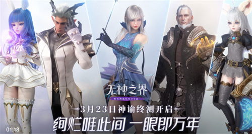 无神之界新手选什么职业好 平民开局推荐