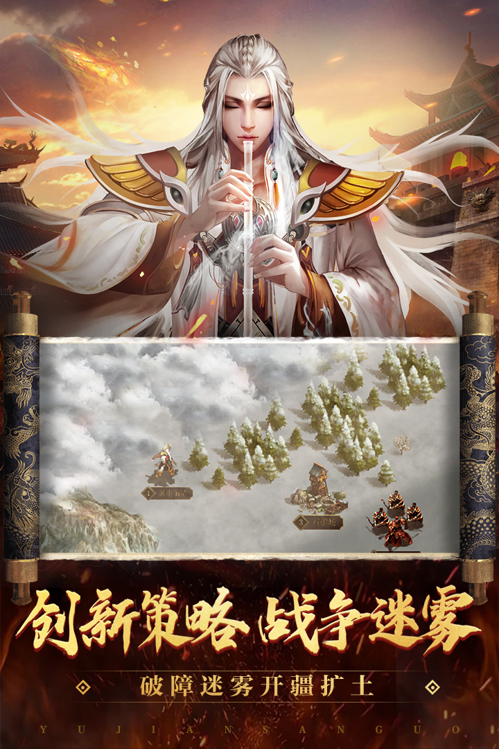御剑三国电脑版