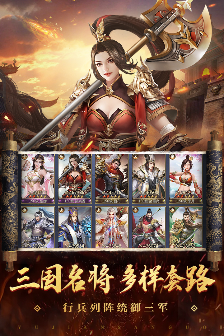 御剑三国电脑版
