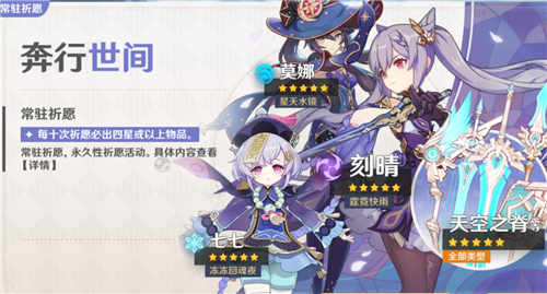 原神抽到五星保底会清零吗 会不会重置保底