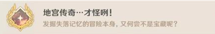 原神农民的宝藏第五块石板挖掘位置