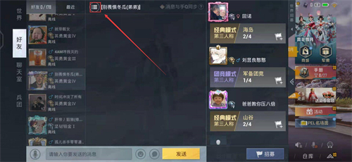 和平精英怎么设置隐身不让别人看到你上线