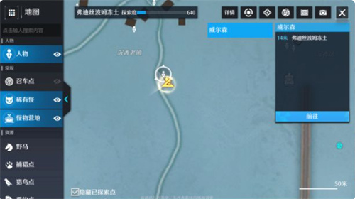 诺亚之心大叔强迫症奇遇怎么触发 任务完成攻略