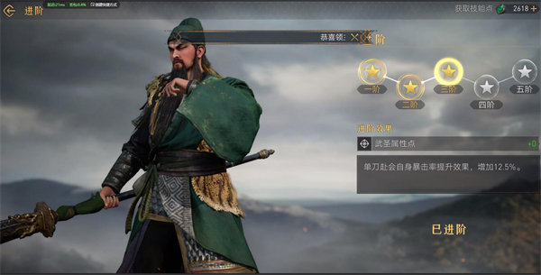 重返帝国武圣和龙胆谁当主将